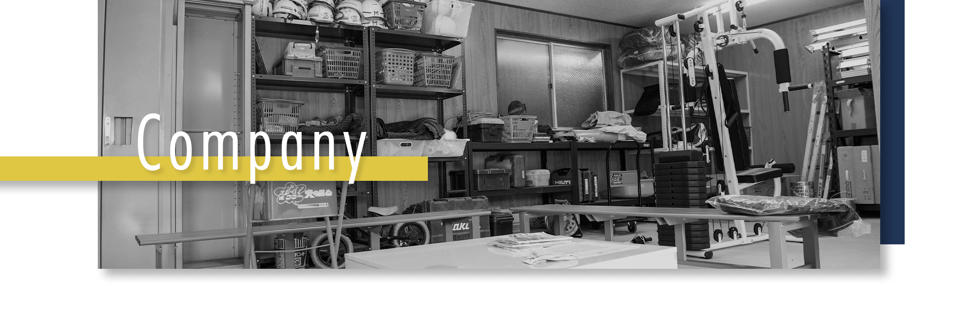 会社概要